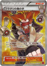 フラダリの奥の手 SR