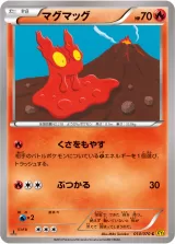 マグマッグ C