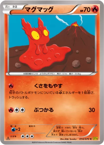 マグマッグ C
