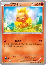 アチャモ C
