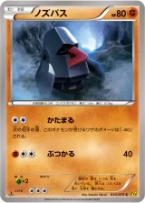 ノズパス C
