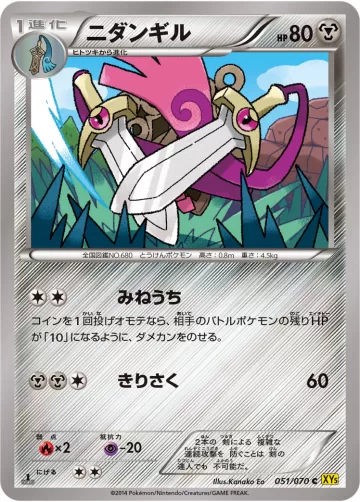 ニダンギル C