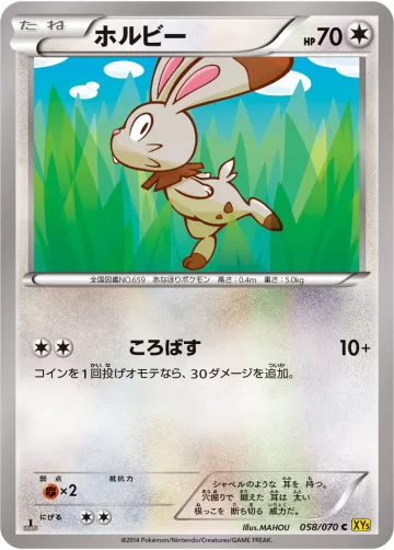 ホルビー C