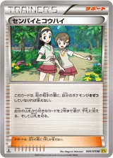 センパイとコウハイ U