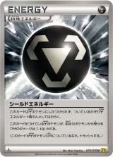 シールドエネルギー U