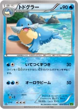トドグラー C