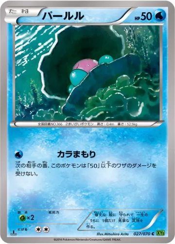 パールル C