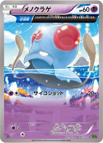メノクラゲ C
