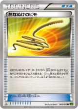 あなぬけのヒモ U