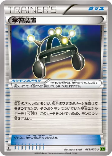 学習装置 U