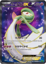 サーナイトEX SR