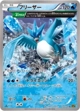 フリーザー U