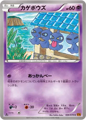 カゲボウズ C