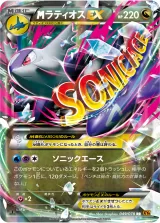 MラティオスEX RR