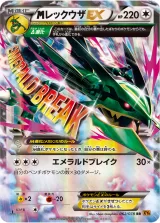 MレックウザEX RR
