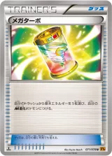 メガターボ U