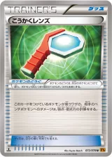 こうかくレンズ U