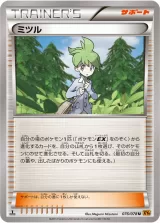 ミツル U