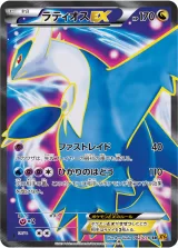 ラティオスEX SR