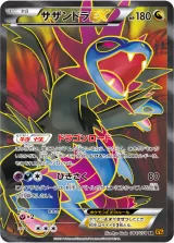 サザンドラEX SR