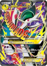 MエルレイドEX SR