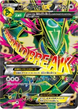 MレックウザEX SR