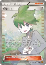 ミツル SR
