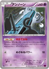 アンノーン C