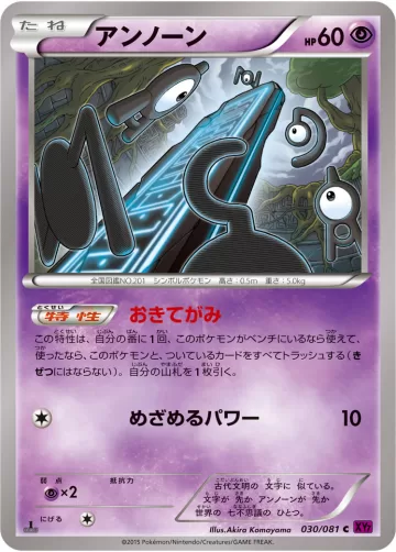 アンノーン C