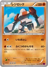レジロック U