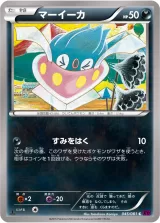 マーイーカ C