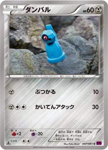 ダンバル C