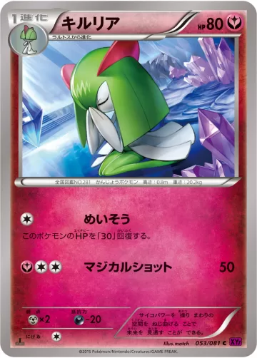 キルリア C