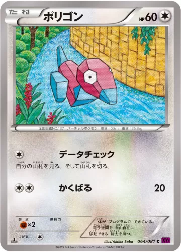 ポリゴン C