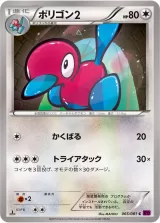 ポリゴン2 C