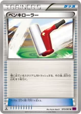 ペンキローラー U