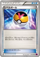 レベルボール U