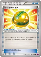 ラッキーメット U