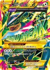 MレックウザEX UR