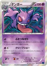 ゲンガー R