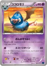 ココロモリ C