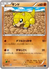 サンド C