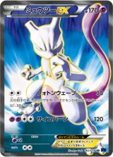ミュウツーEX SR