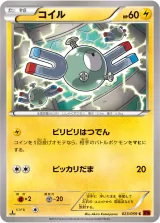 コイル C
