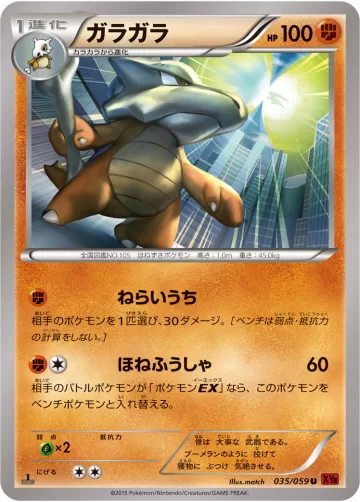 ガラガラ U