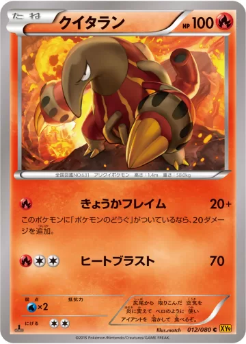 クイタラン C