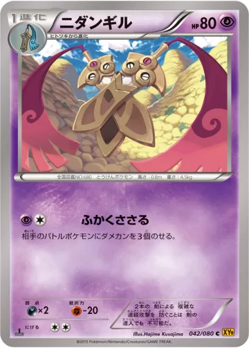 ニダンギル C
