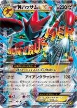 MハッサムEX RR