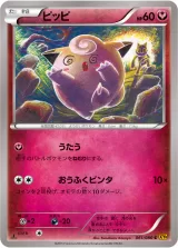 ピッピ C