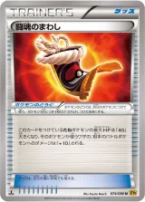 闘魂のまわし U